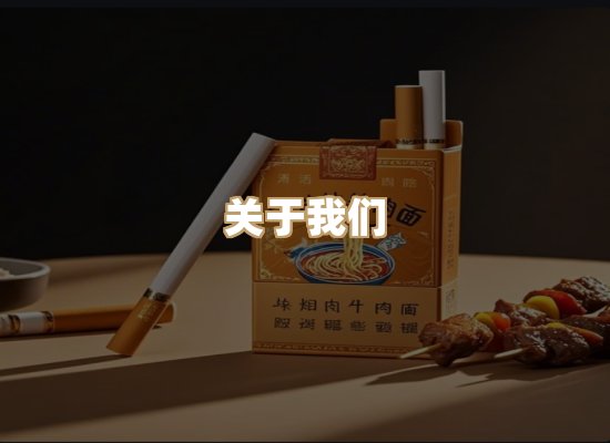 关于古江会香烟网